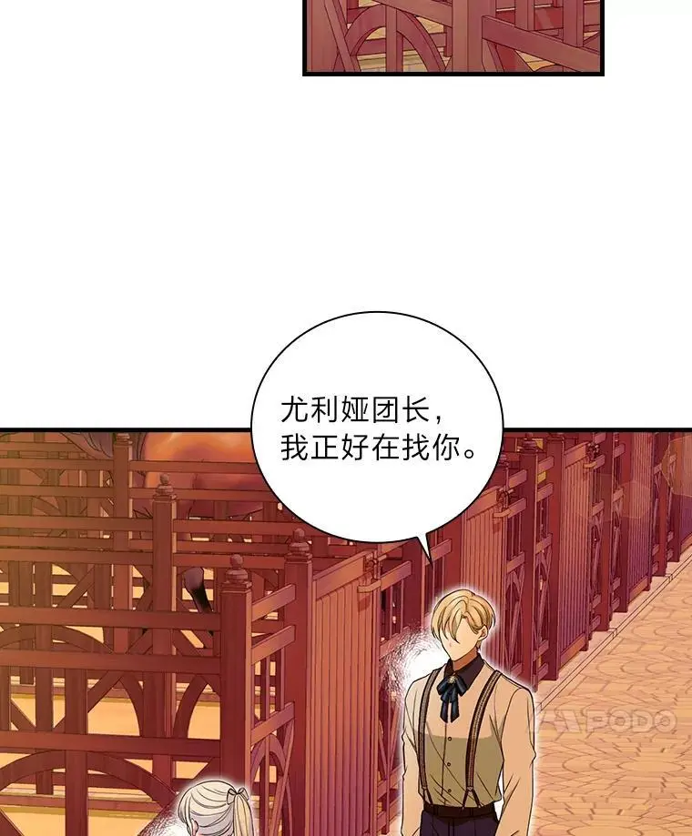 72.愿望与祝福（本季完） 第31页