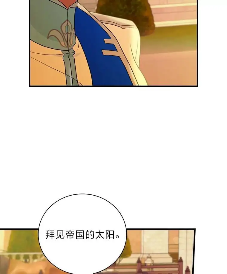 72.愿望与祝福（本季完） 第34页