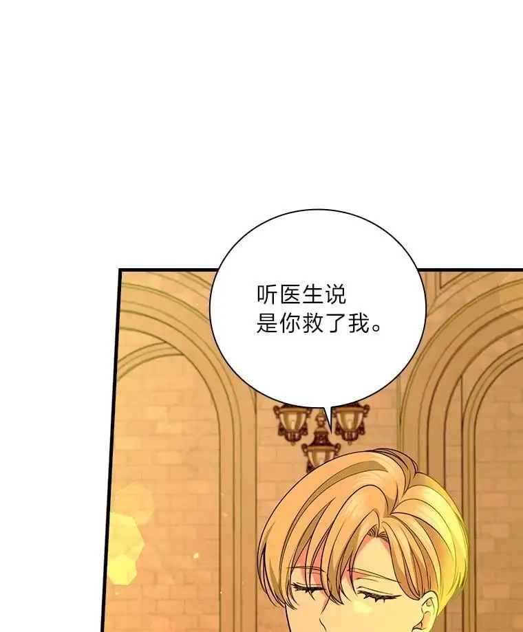 72.愿望与祝福（本季完） 第36页