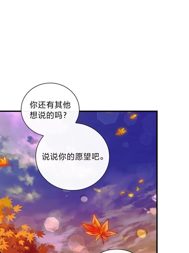 72.愿望与祝福（本季完） 第39页
