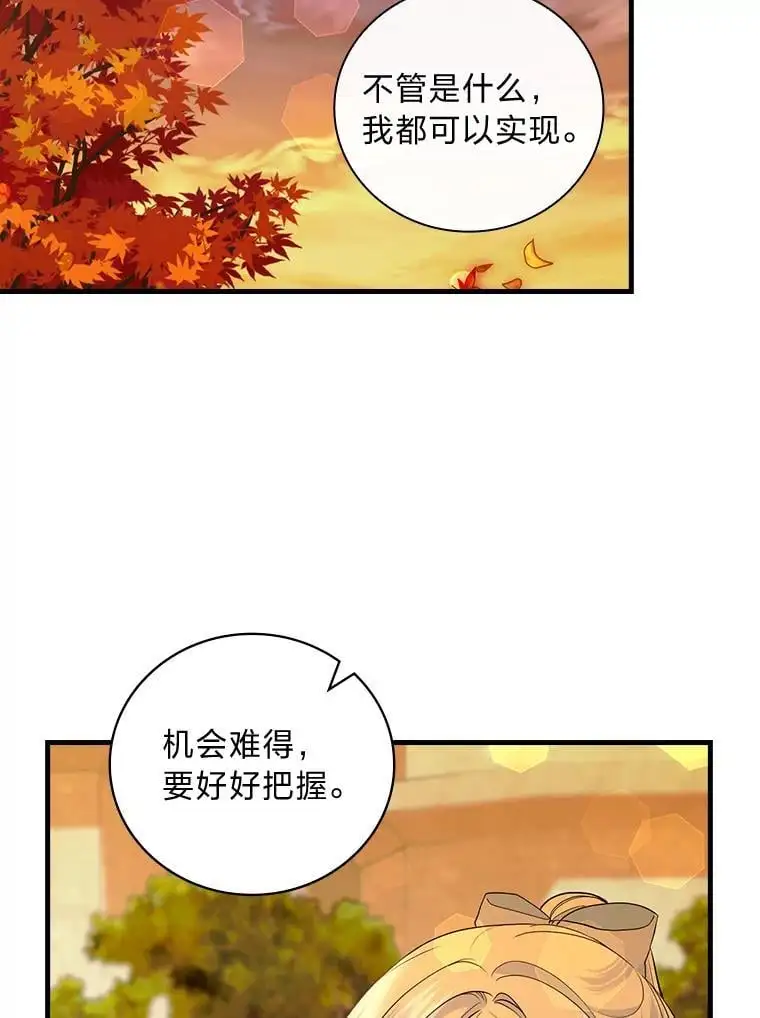 72.愿望与祝福（本季完） 第40页