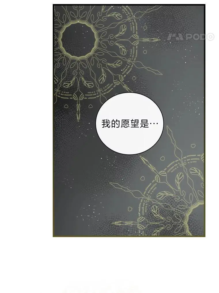 72.愿望与祝福（本季完） 第42页