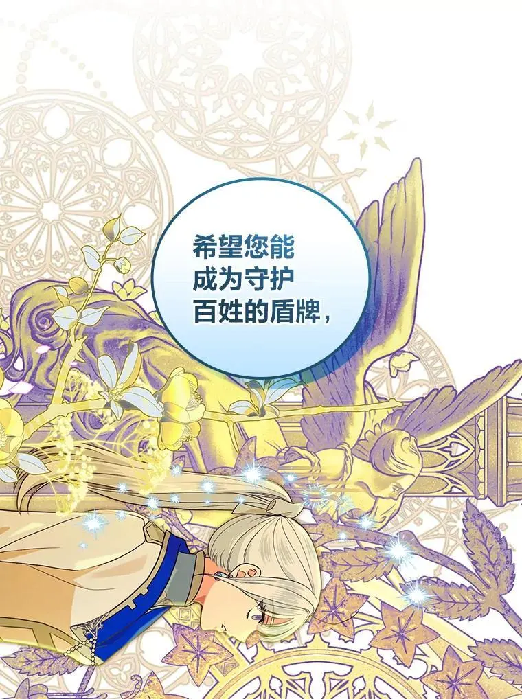 72.愿望与祝福（本季完） 第43页