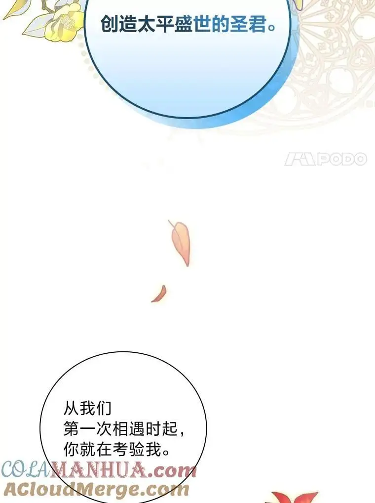72.愿望与祝福（本季完） 第45页