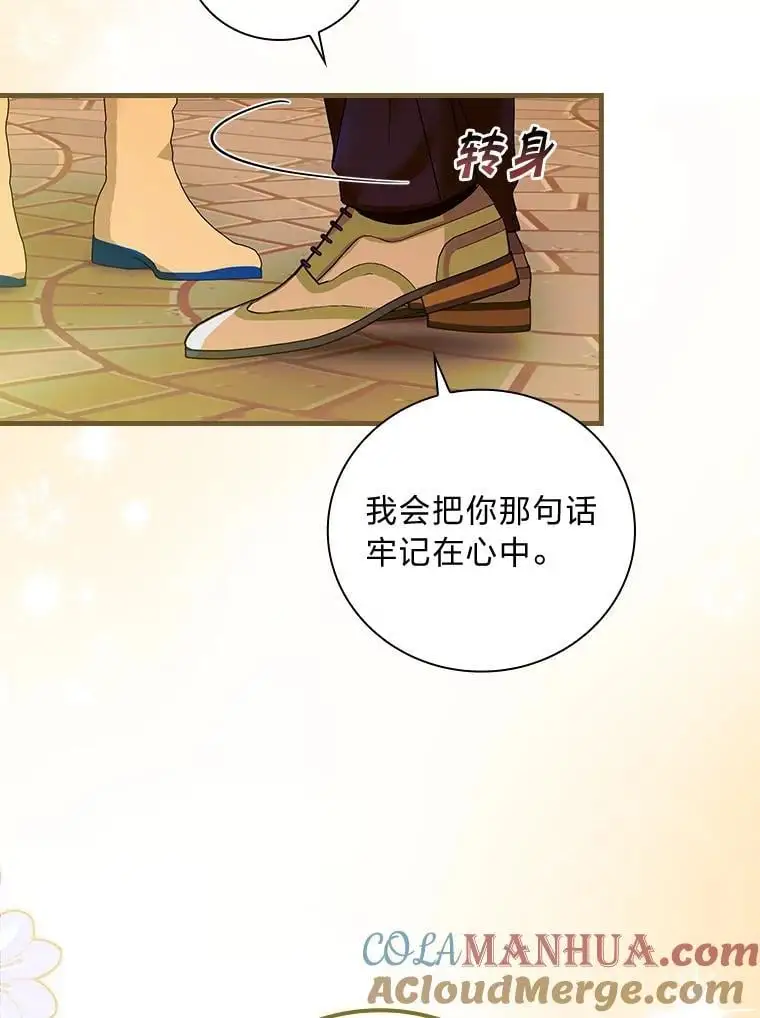 72.愿望与祝福（本季完） 第49页