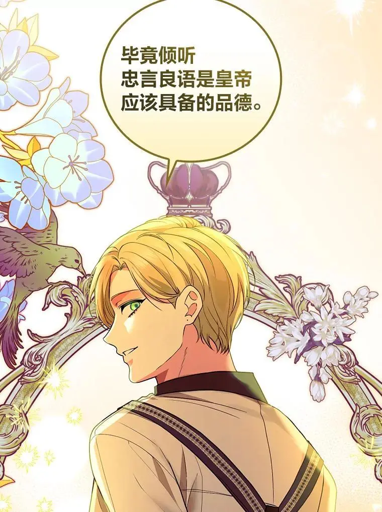 72.愿望与祝福（本季完） 第50页