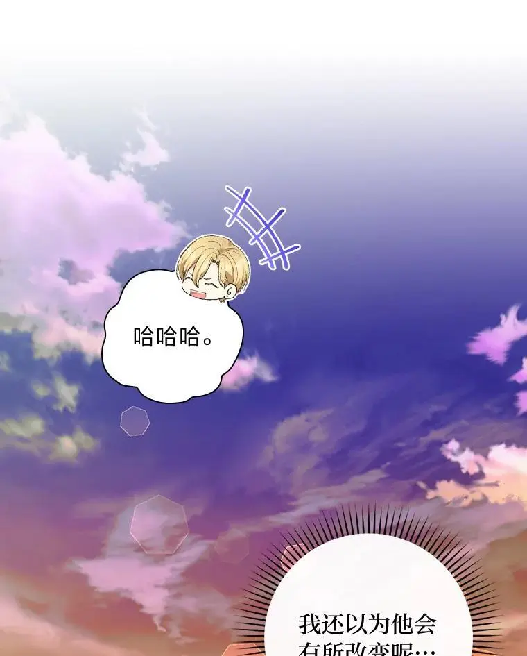 72.愿望与祝福（本季完） 第52页