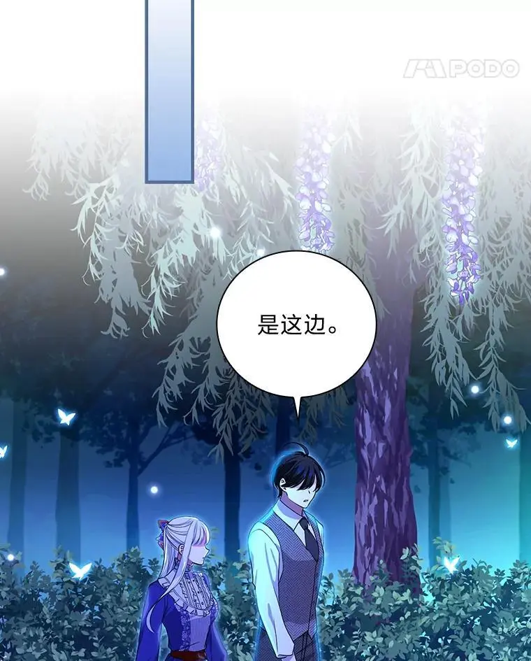 72.愿望与祝福（本季完） 第55页