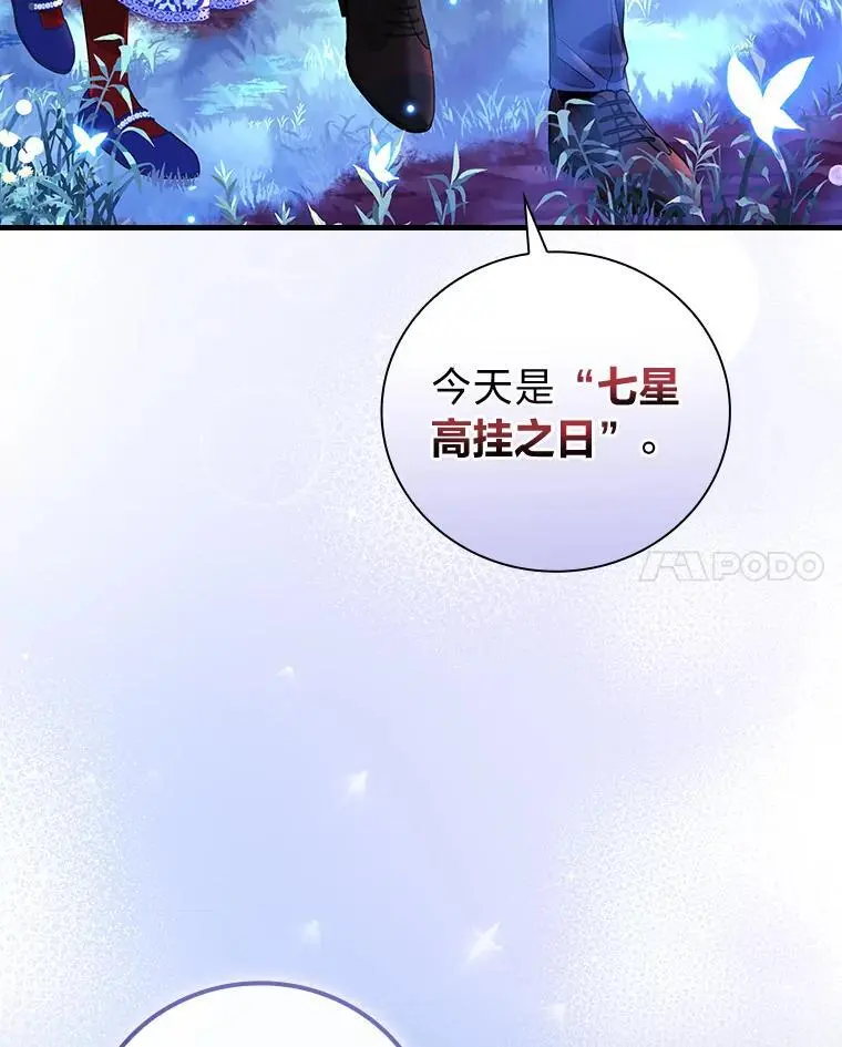 72.愿望与祝福（本季完） 第58页