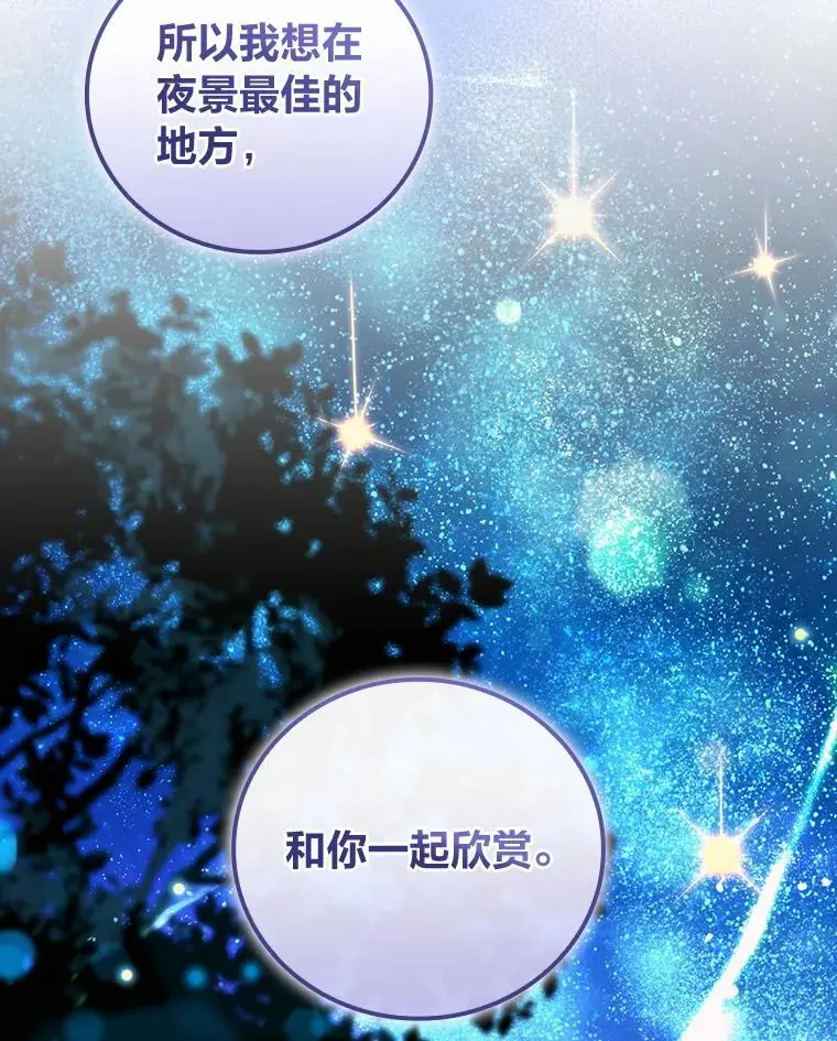 72.愿望与祝福（本季完） 第59页