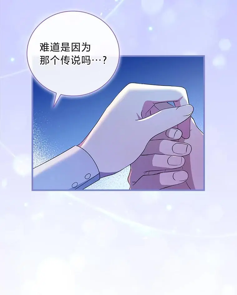 72.愿望与祝福（本季完） 第63页