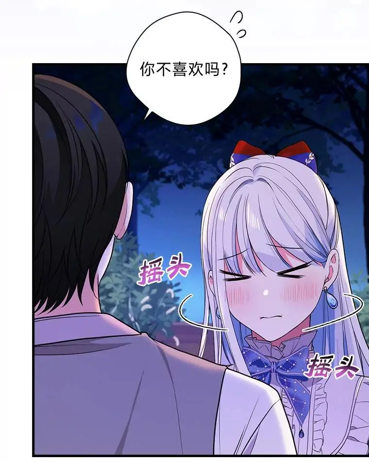 72.愿望与祝福（本季完） 第64页