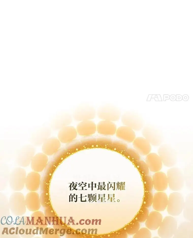72.愿望与祝福（本季完） 第65页
