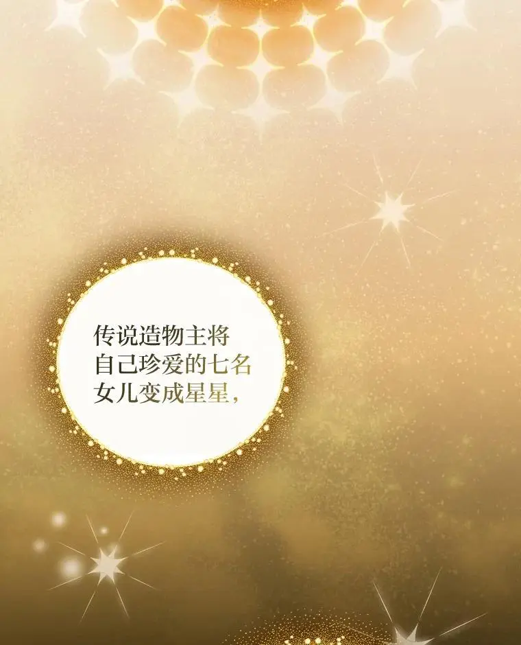 72.愿望与祝福（本季完） 第66页