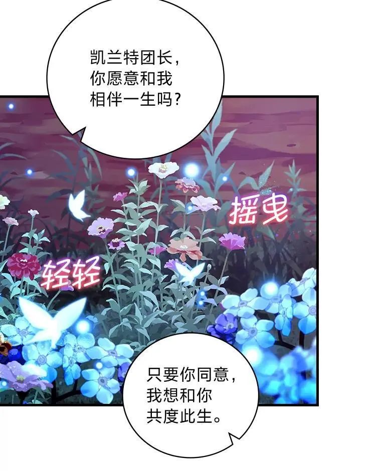 72.愿望与祝福（本季完） 第70页