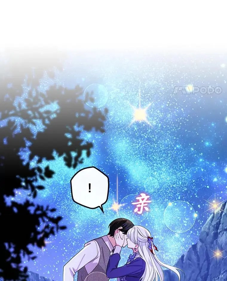 72.愿望与祝福（本季完） 第72页