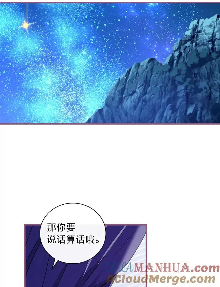 72.愿望与祝福（本季完） 第77页