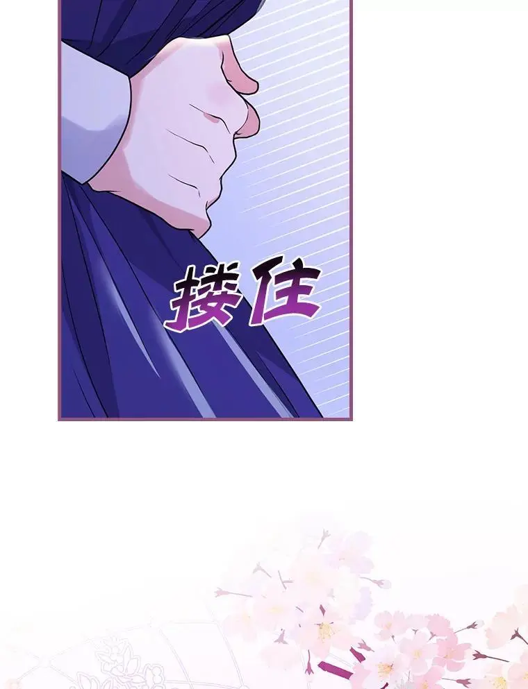 72.愿望与祝福（本季完） 第78页