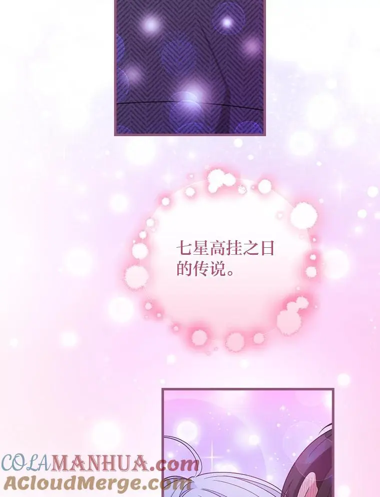 72.愿望与祝福（本季完） 第81页