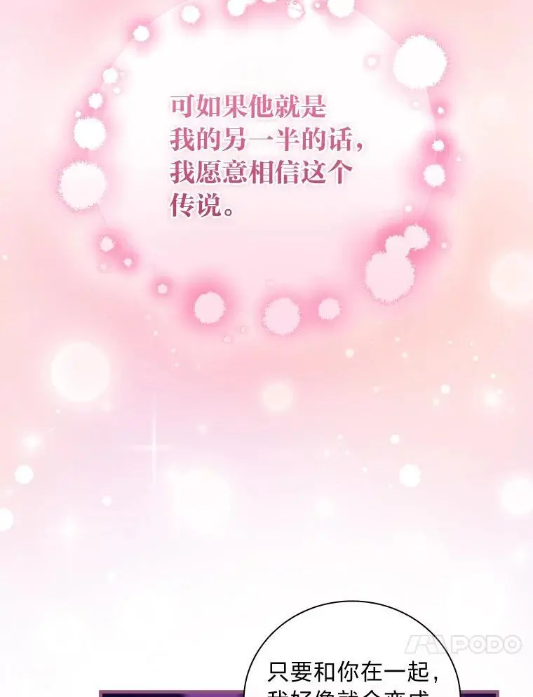 72.愿望与祝福（本季完） 第88页