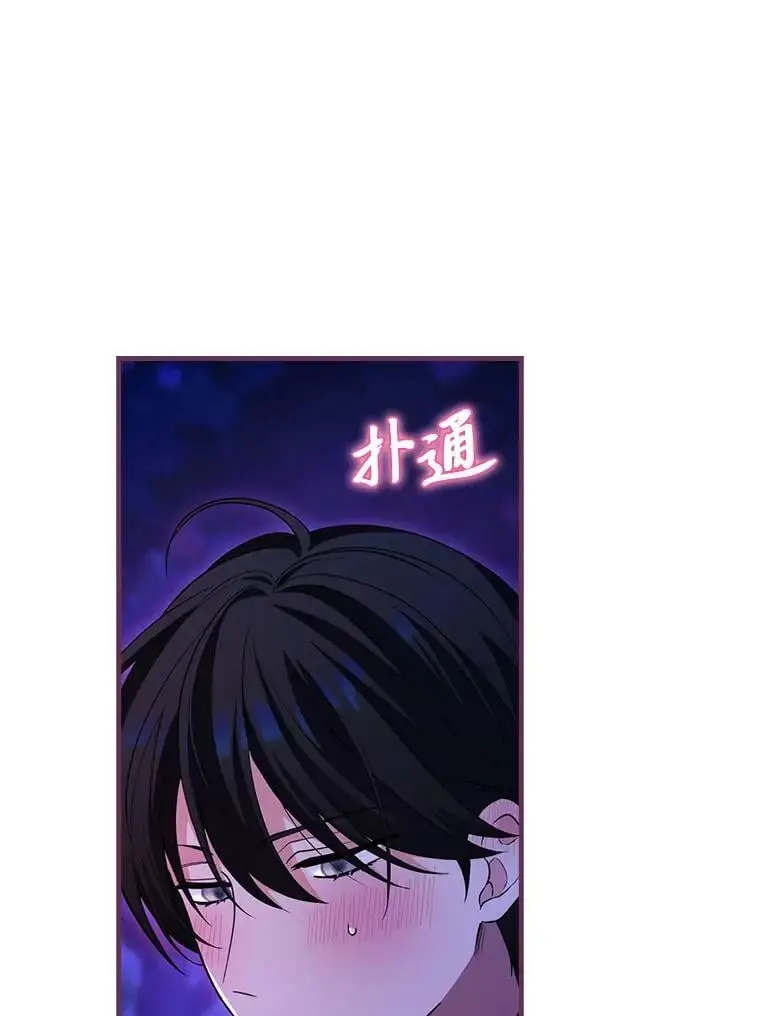 72.愿望与祝福（本季完） 第90页