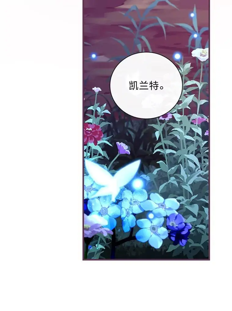 72.愿望与祝福（本季完） 第94页
