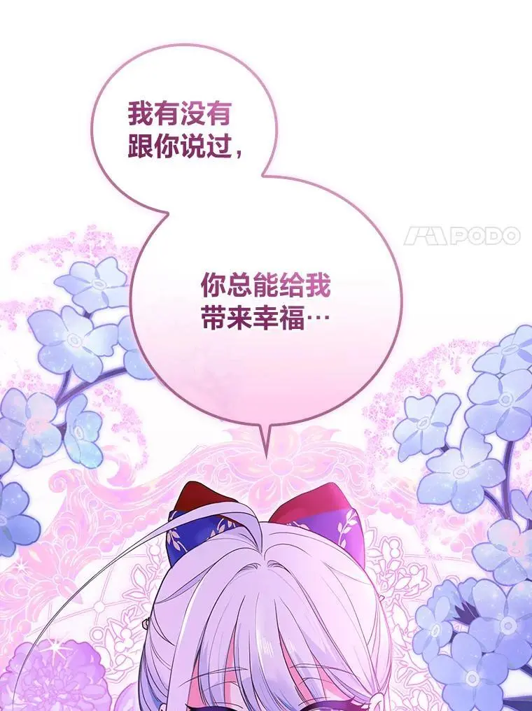 72.愿望与祝福（本季完） 第95页