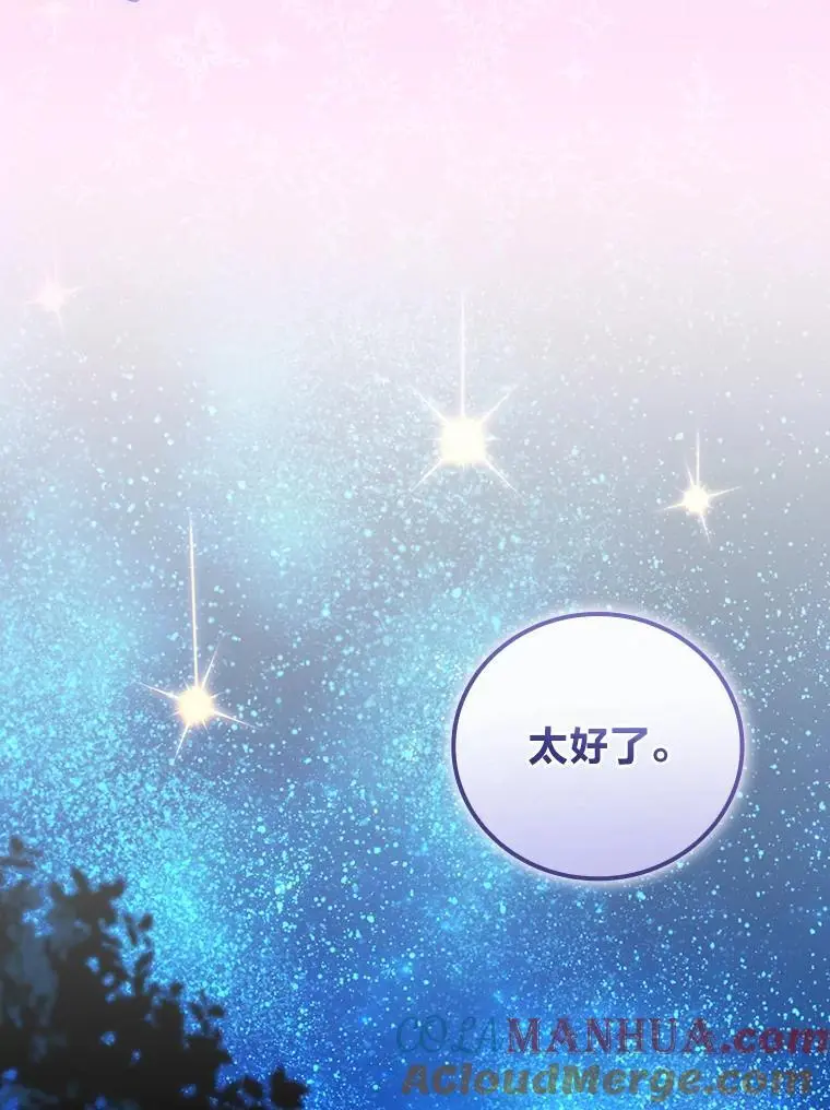 72.愿望与祝福（本季完） 第97页