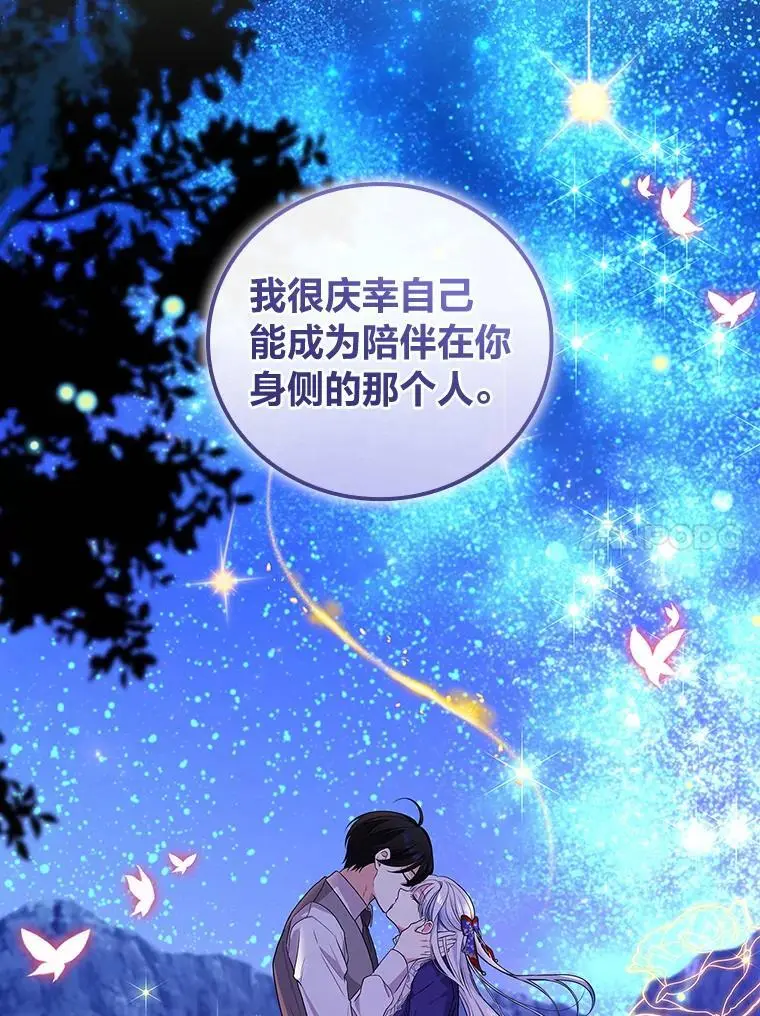 72.愿望与祝福（本季完） 第98页
