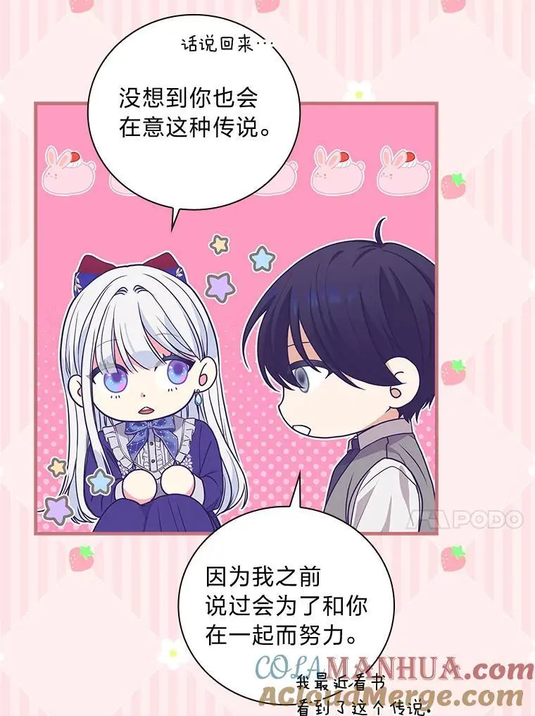 72.愿望与祝福（本季完） 第101页