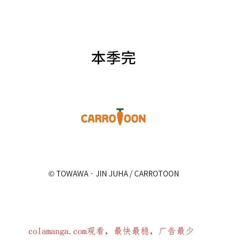 72.愿望与祝福（本季完） 第103页