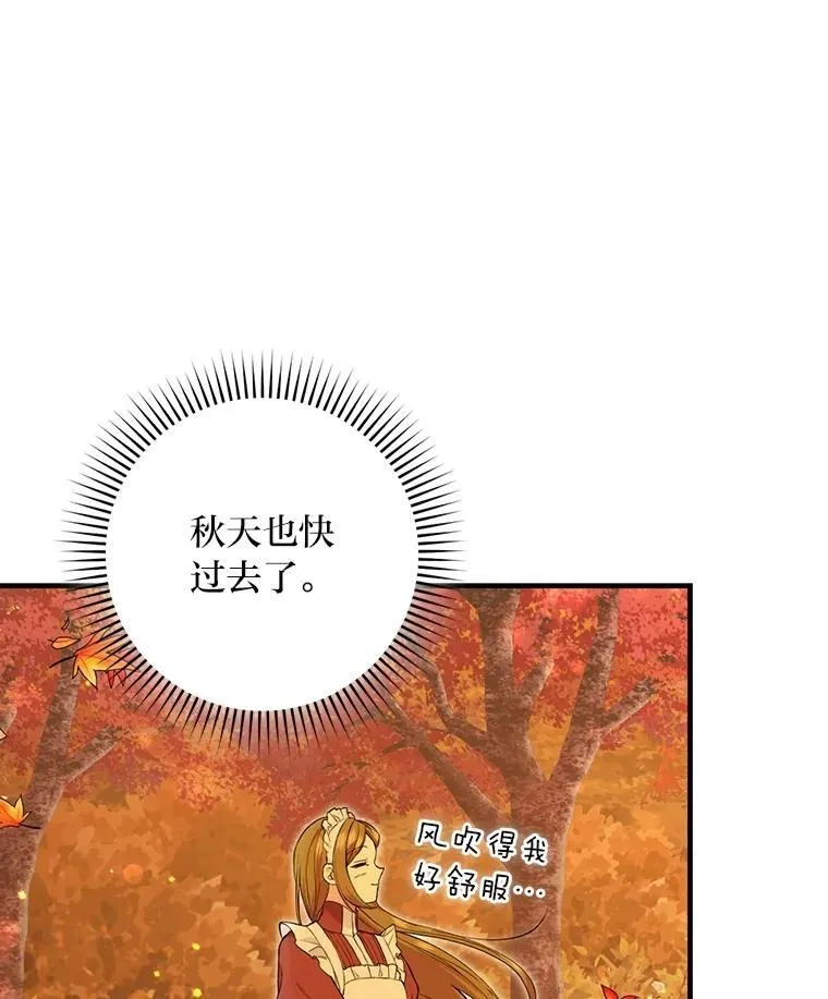 73.老家的噩耗 第2页