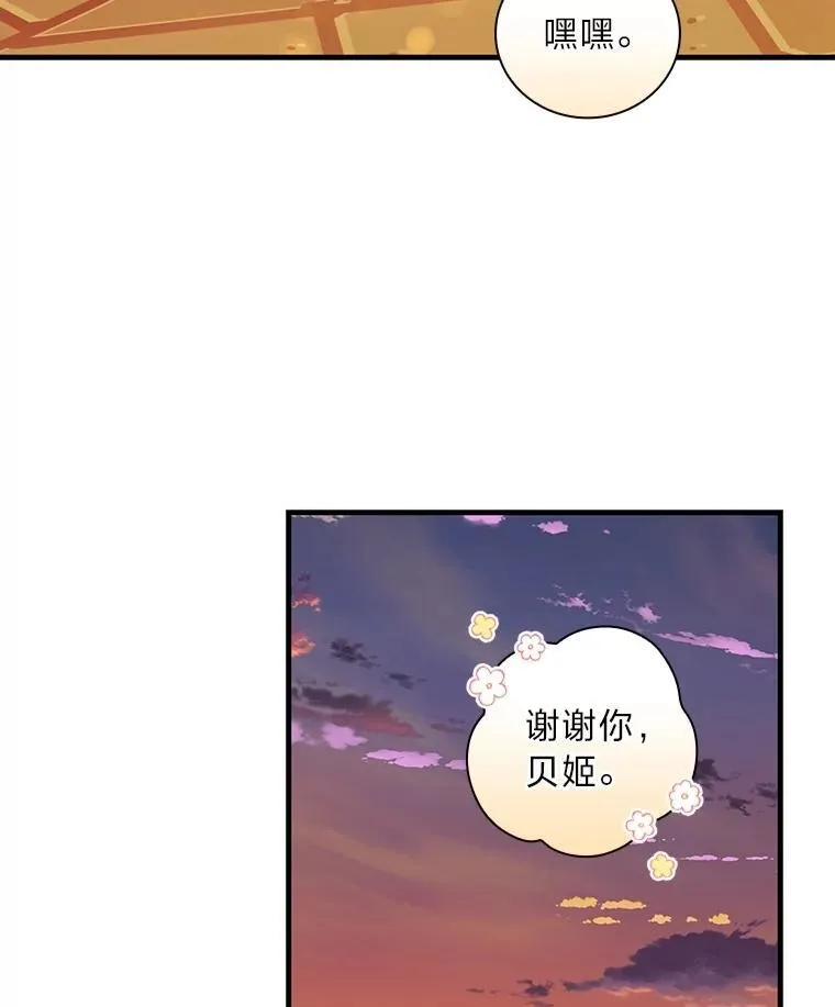 73.老家的噩耗 第7页