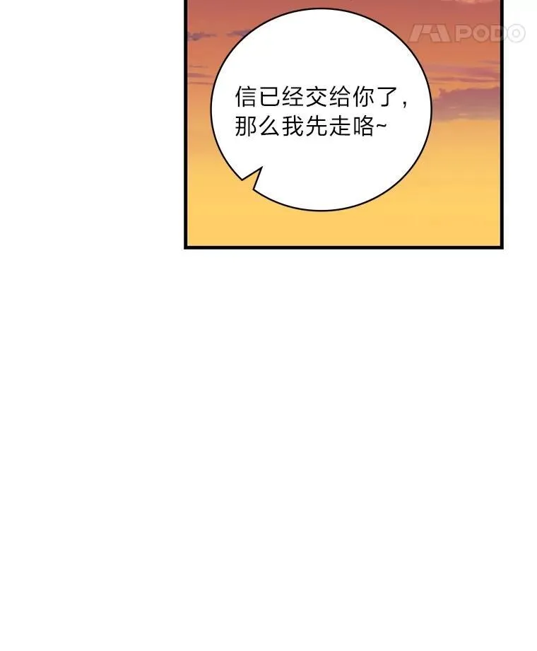 73.老家的噩耗 第8页