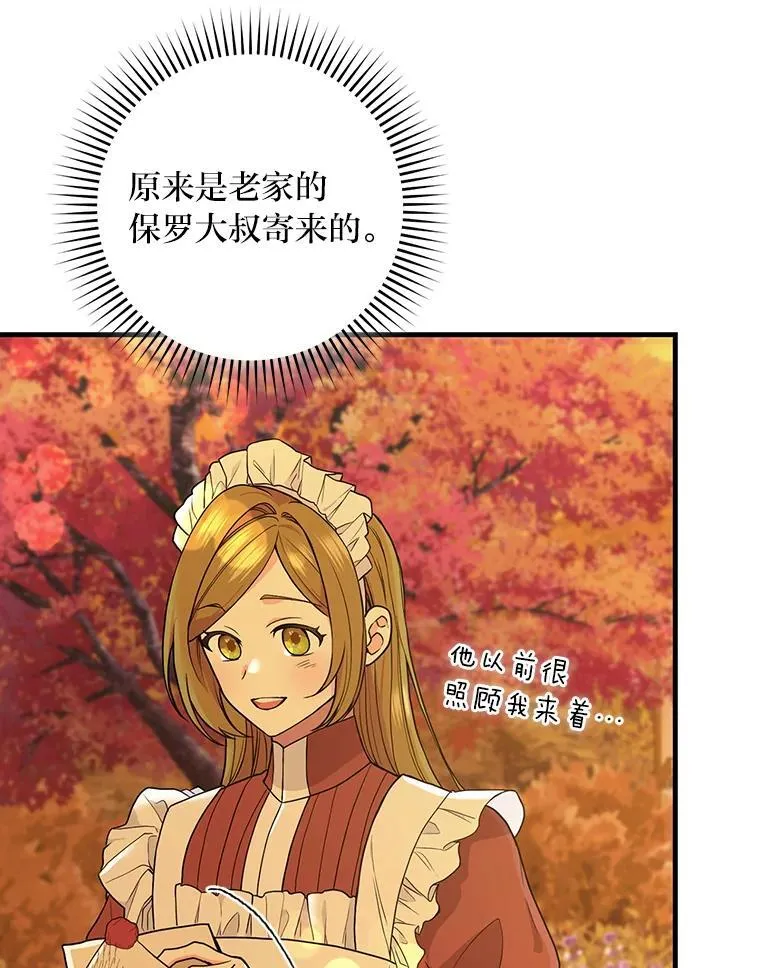 73.老家的噩耗 第11页