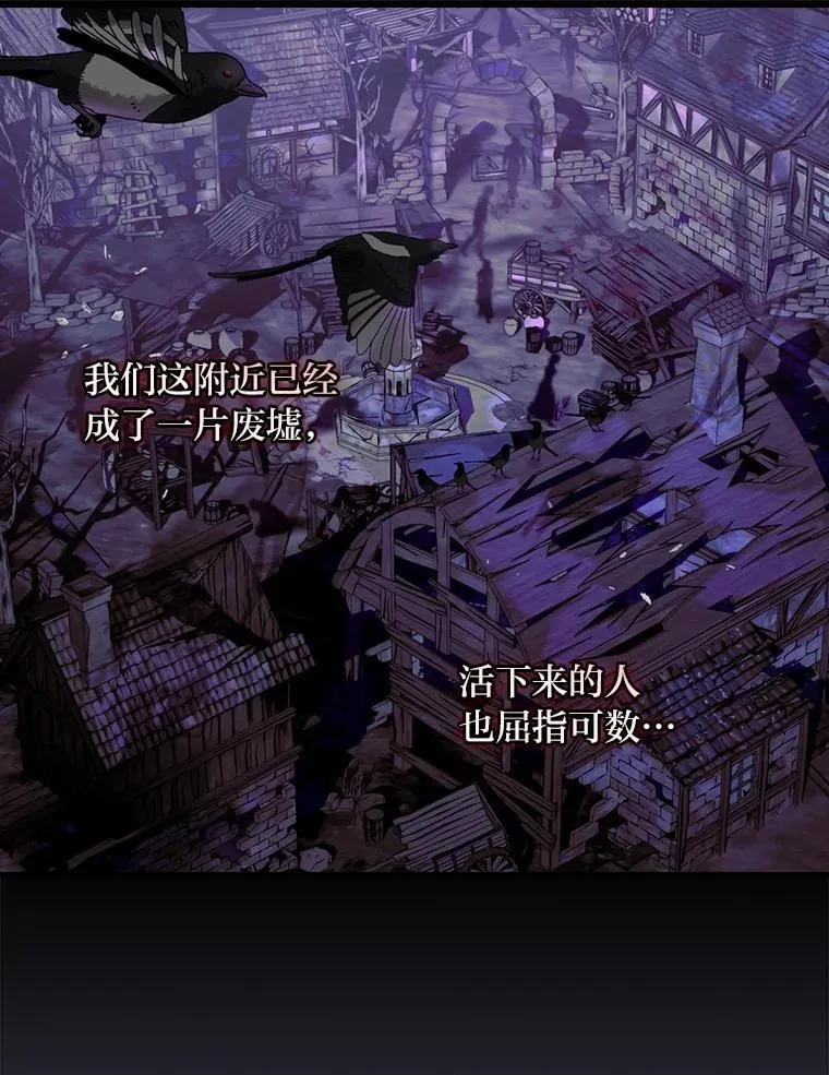 73.老家的噩耗 第20页