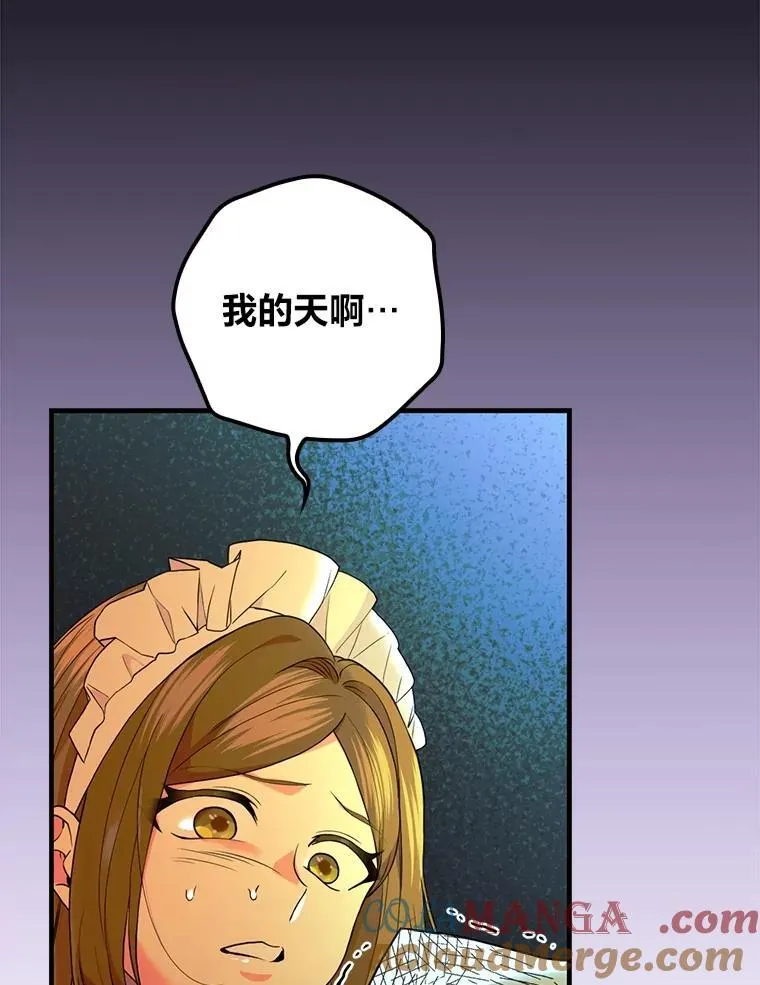 73.老家的噩耗 第21页