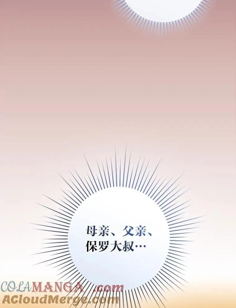 73.老家的噩耗 第33页