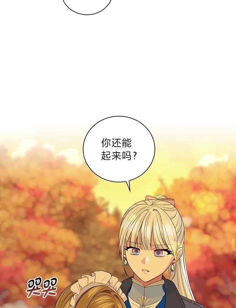 73.老家的噩耗 第40页