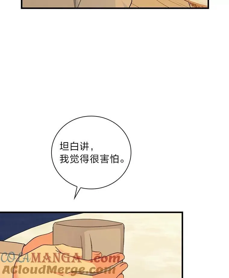 73.老家的噩耗 第49页
