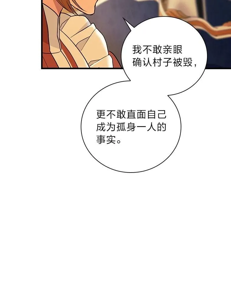 73.老家的噩耗 第51页