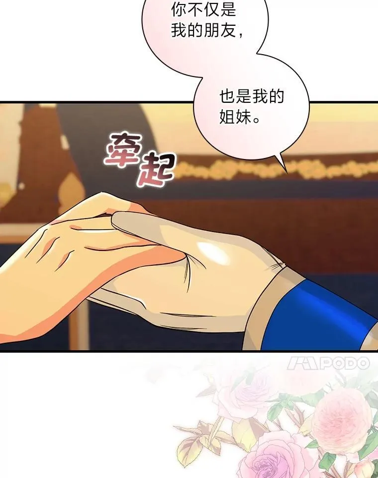 73.老家的噩耗 第55页