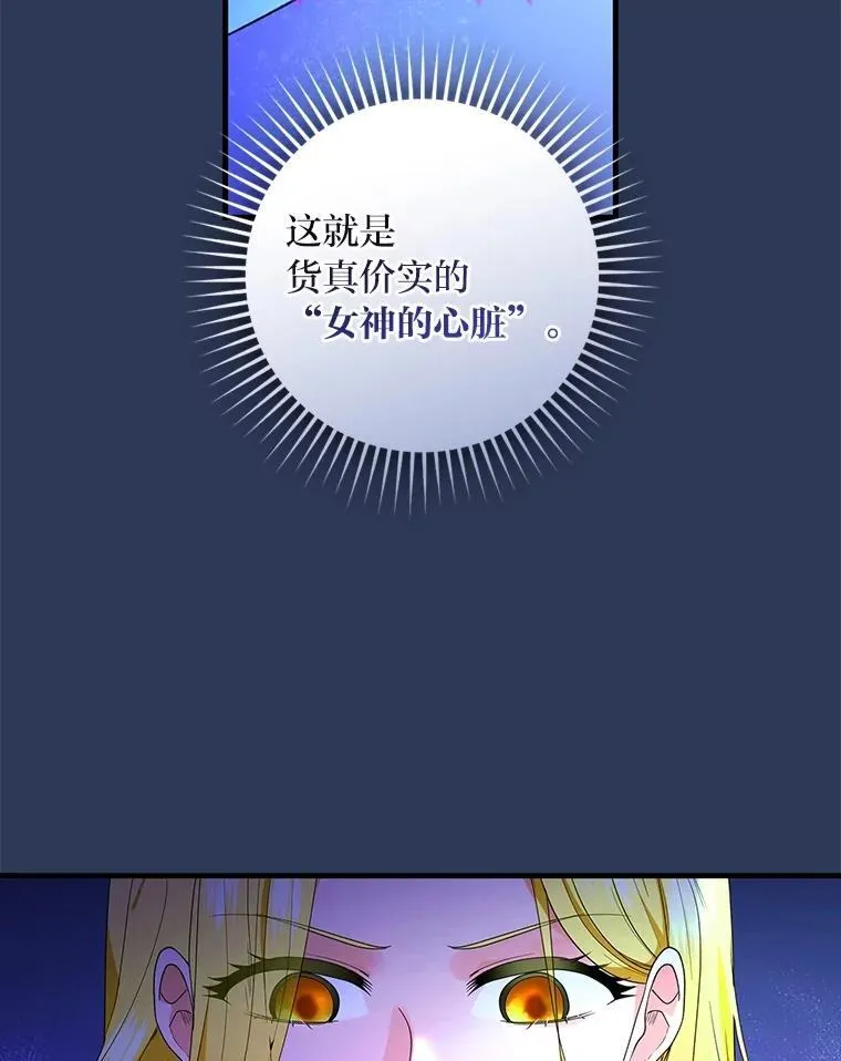 73.老家的噩耗 第66页