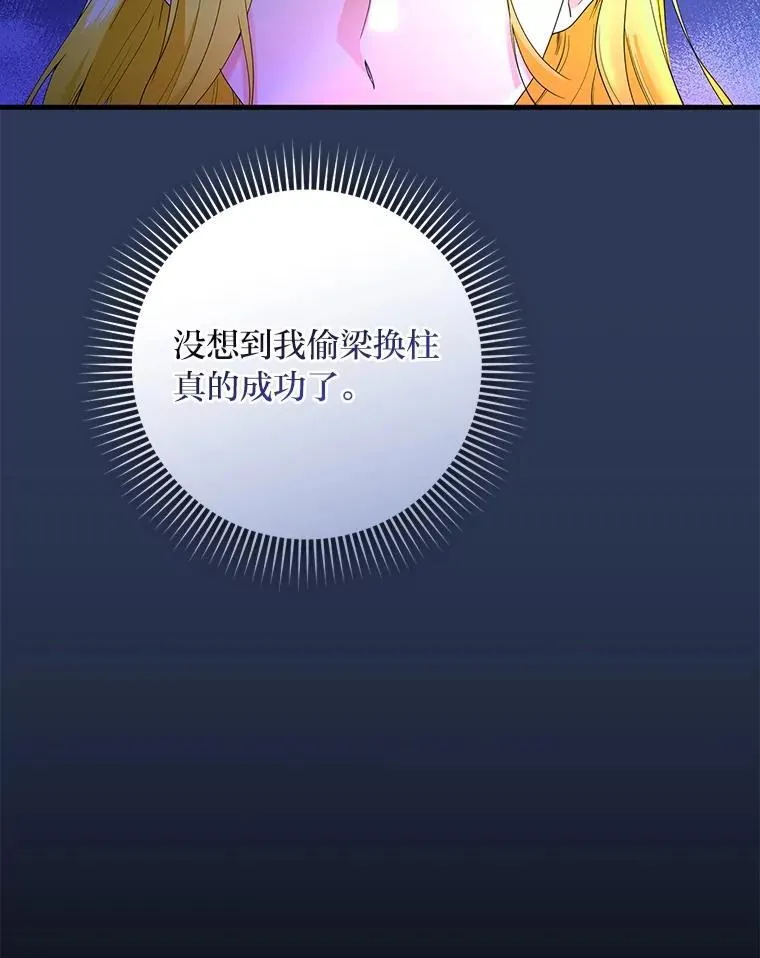 73.老家的噩耗 第67页