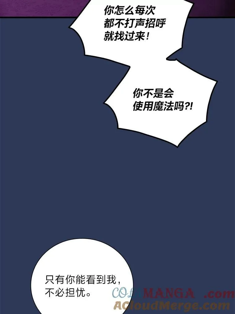 73.老家的噩耗 第93页