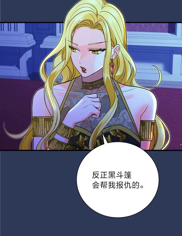 73.老家的噩耗 第102页