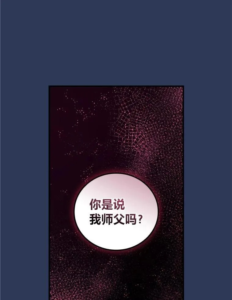 73.老家的噩耗 第103页