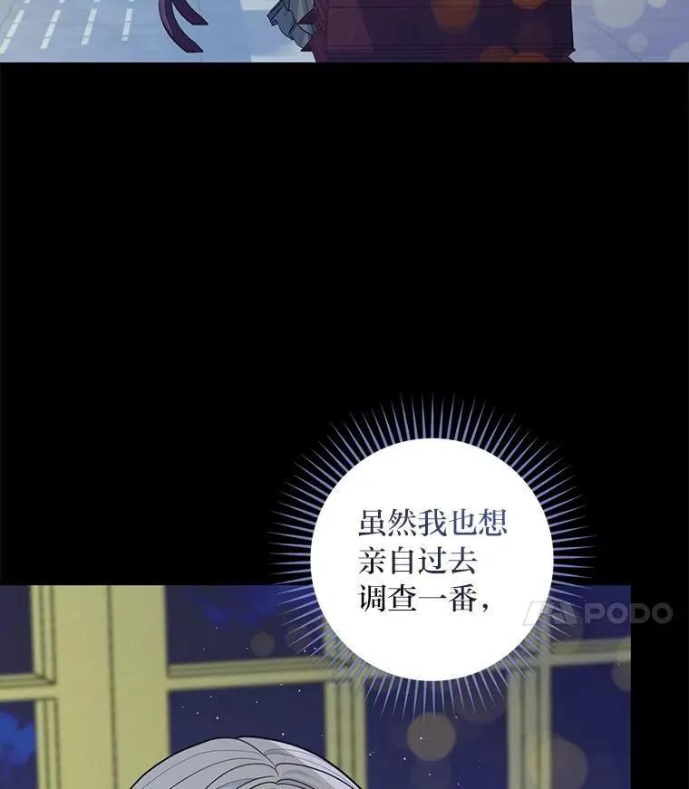 73.老家的噩耗 第111页