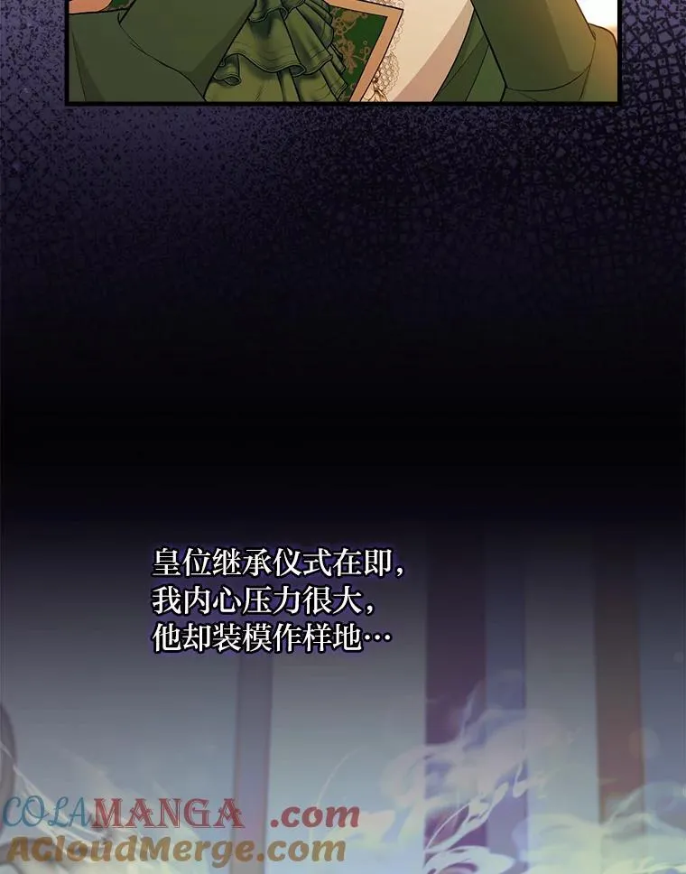 74.消失的卢卡 第5页