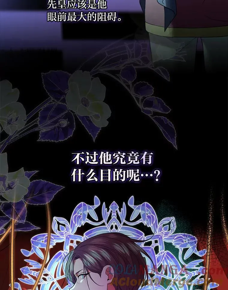 74.消失的卢卡 第9页